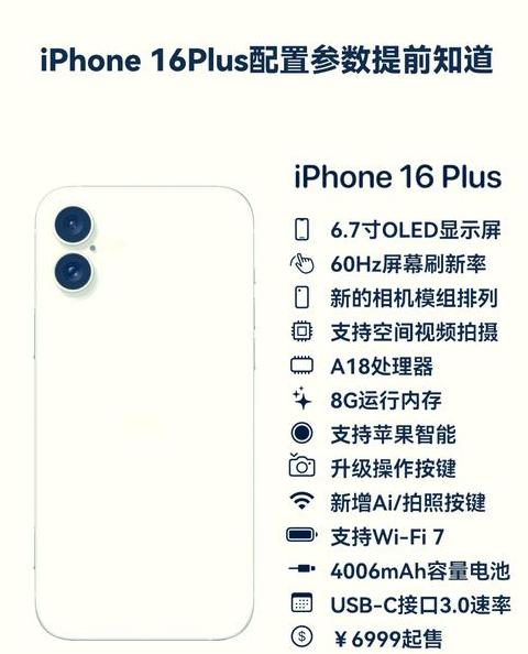 iphone16promax和16pro参数对比