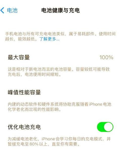 iphone14 电池