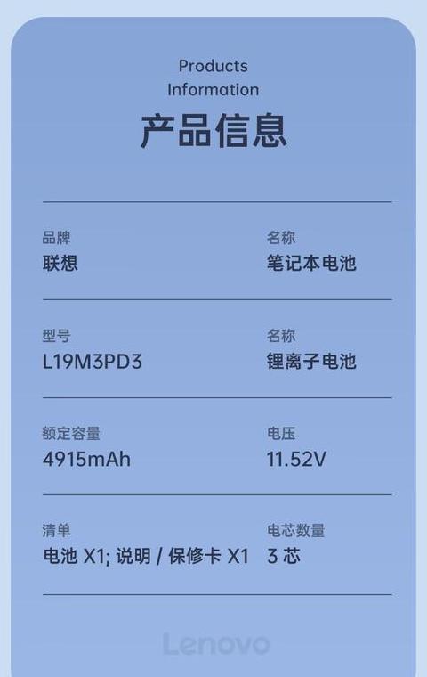 联想电脑电池价格表