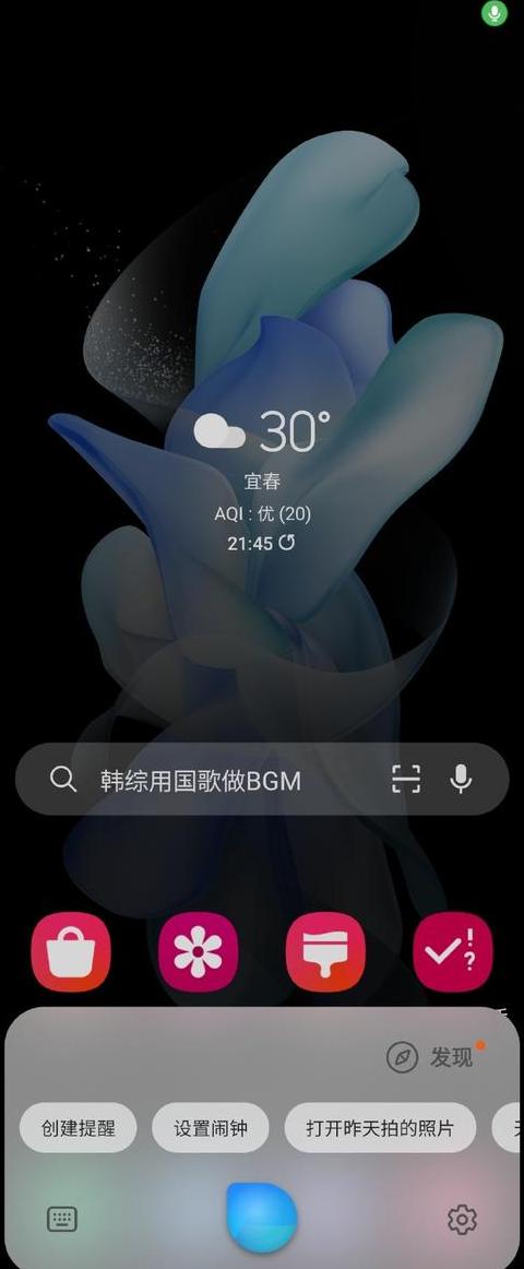 三星手机的语音助手怎么召唤