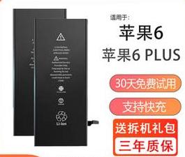 iphone6plus电池