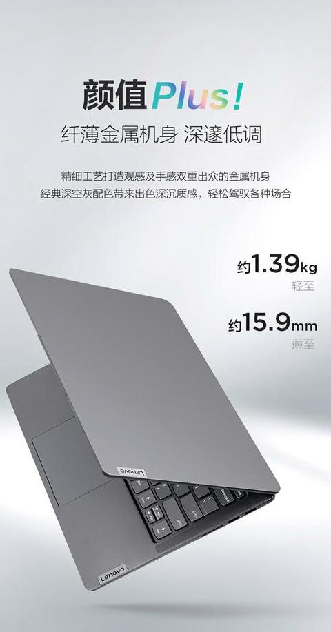 联想小新air14配置清单及价格
