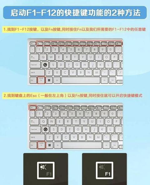 联想f1-f12键fn设置