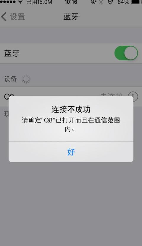 换手机了连不上蓝牙耳机