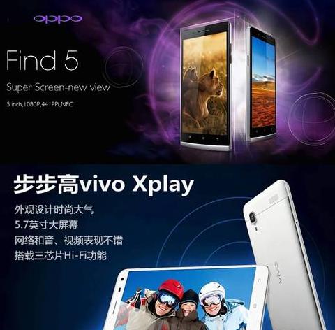 oppo和vivo哪个更流畅