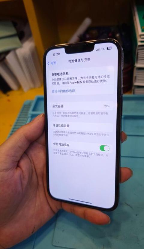 苹果13电池低于80必须换电池吗