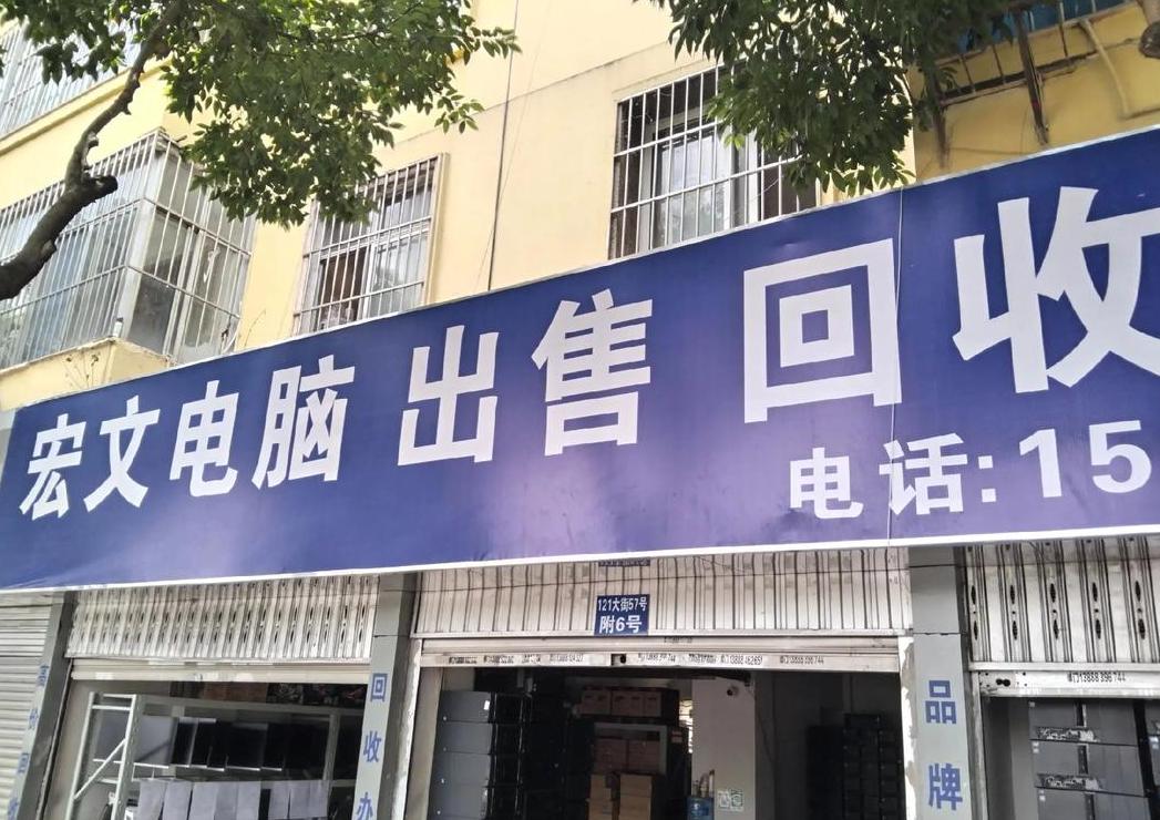 旧电脑上门回收哪个平台好