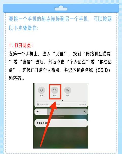 手机同步到另一个手机
