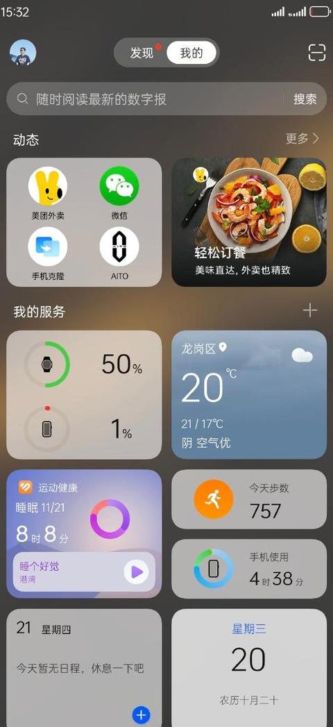 手机充电一直显示1%怎么办
