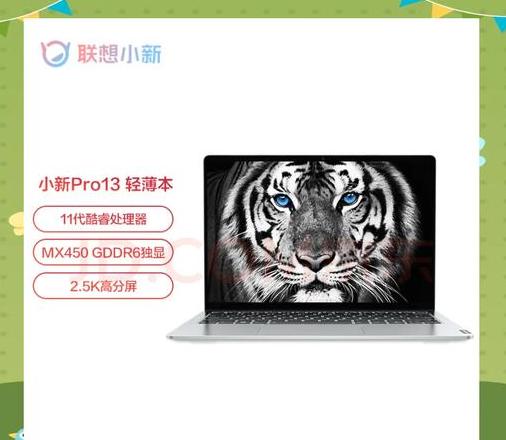 联想小新pro13保修政策
