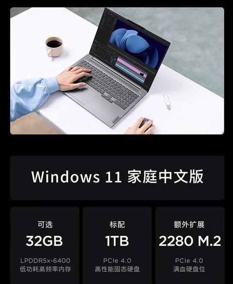 联想小新pro16锐龙版参数