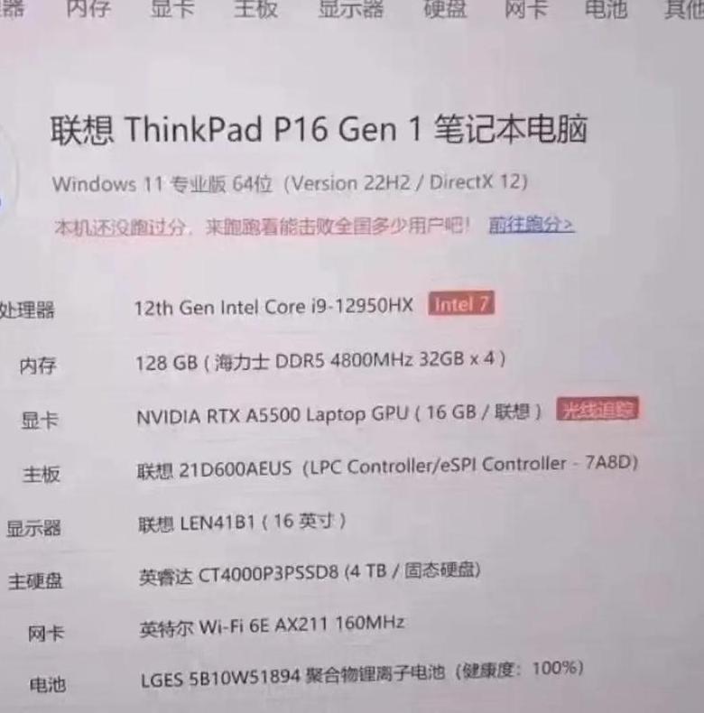 thinkpad笔记本为什么不建议买