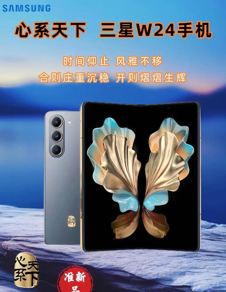 三星2024心系天下