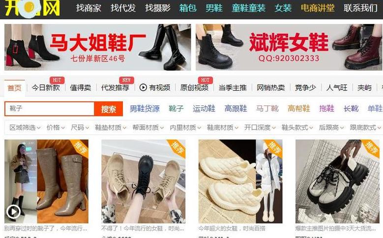 数码一件代发货源网