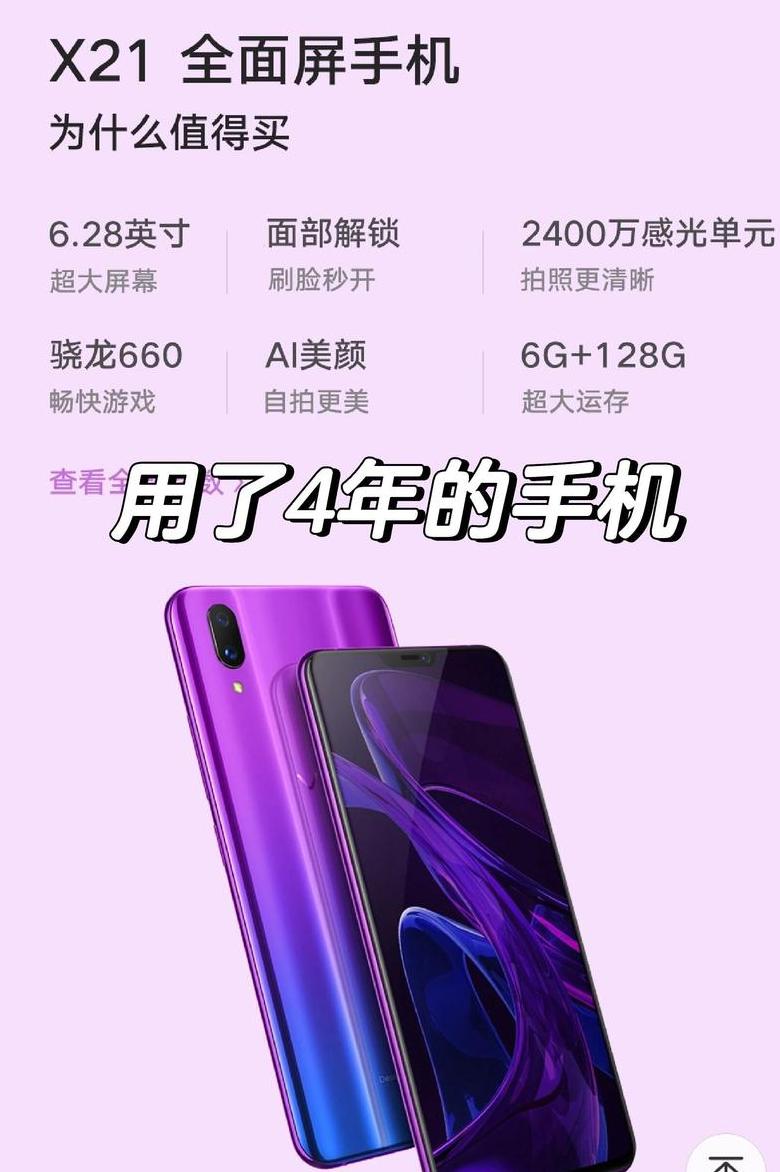 vivox21s手机参数及价格
