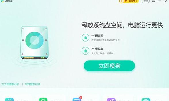 台式电脑提速最快的方法