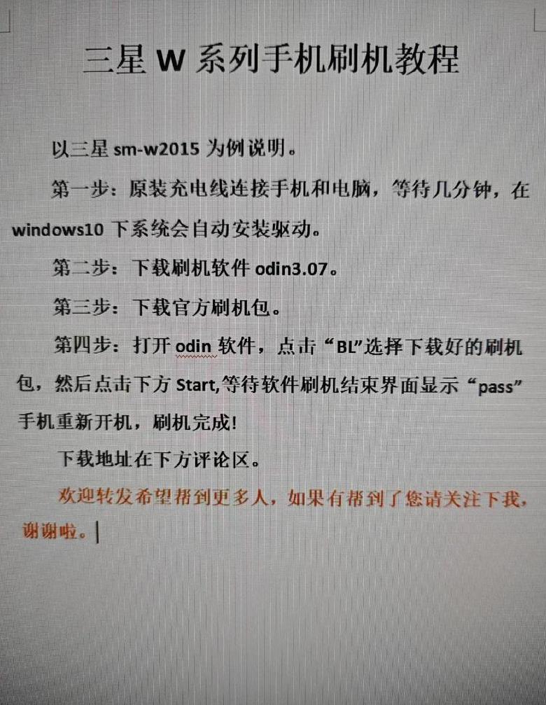 三星note4双清步骤