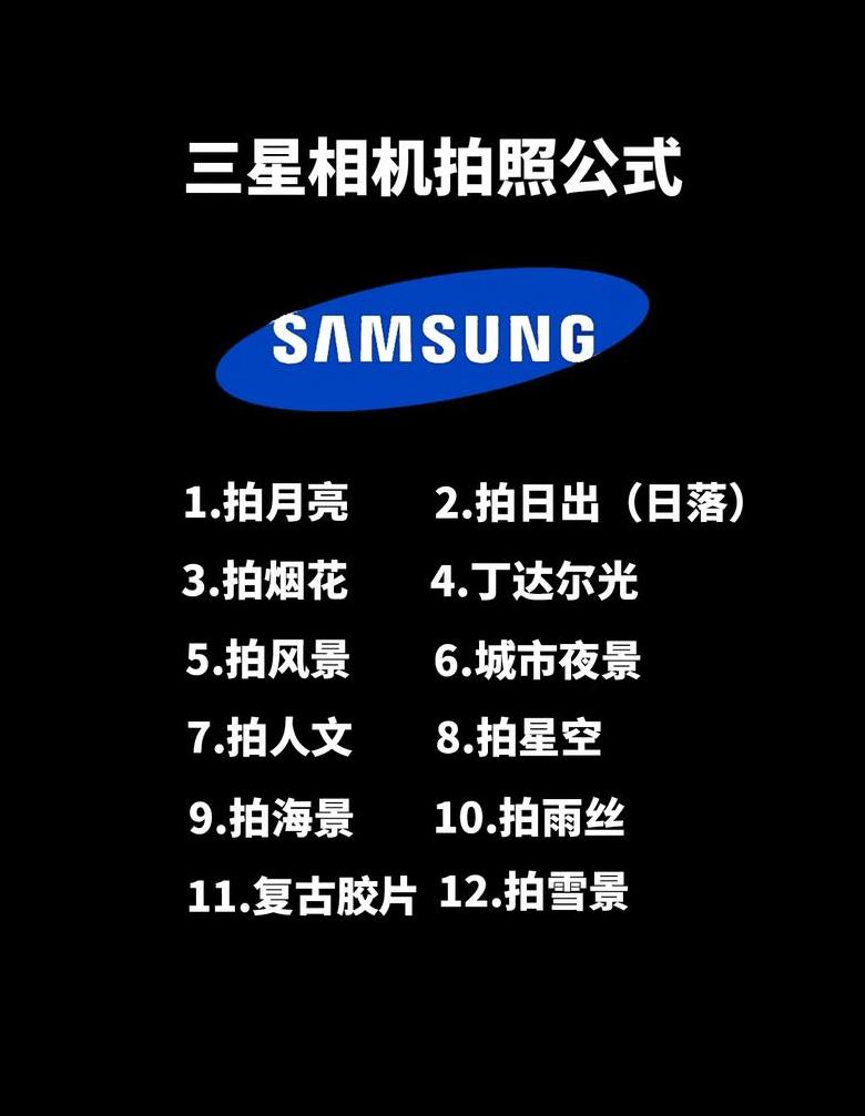 三星s20fe拍照设置
