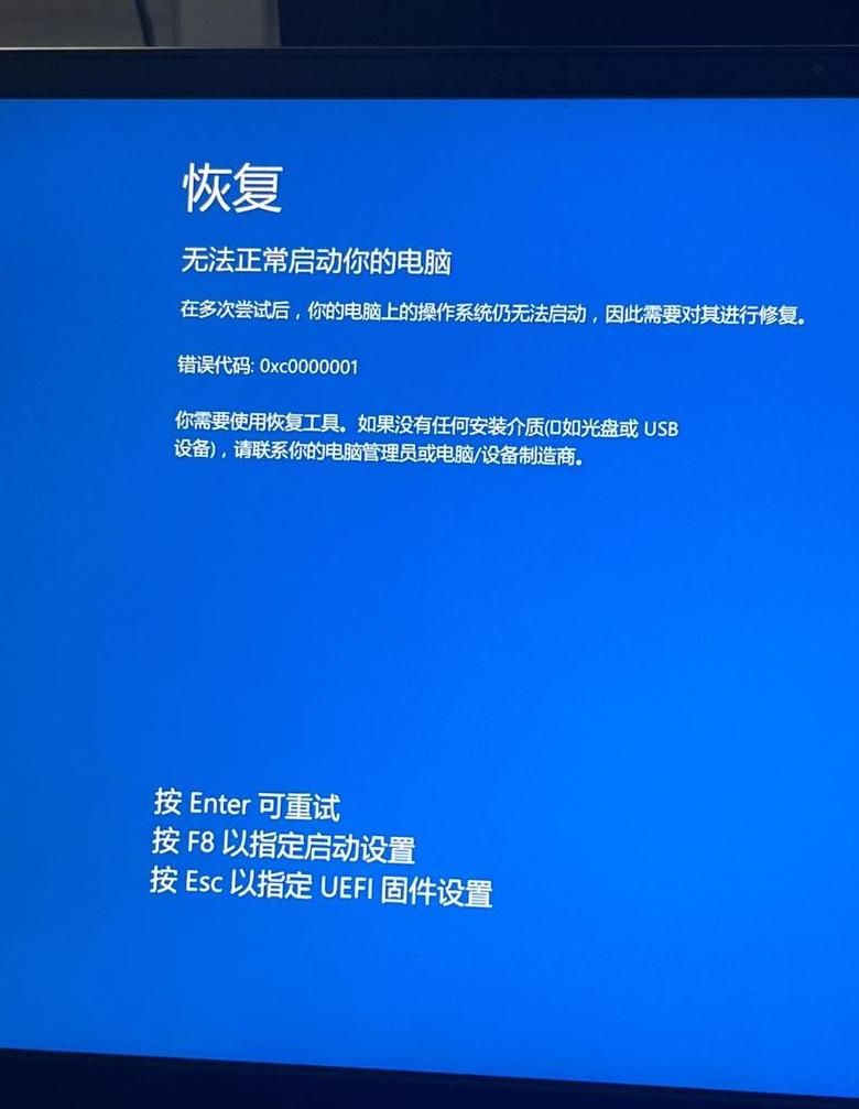 联想台式电脑重装系统