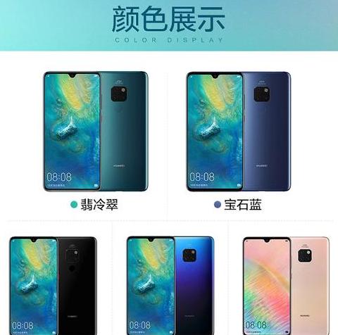 华为mate20