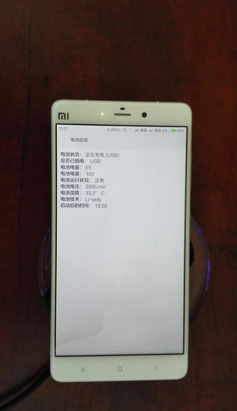 小米手机充电只能充到99吗