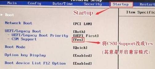 联想小新重置电脑教程