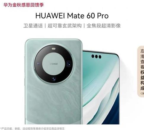 华为p70pro对比mate60pro