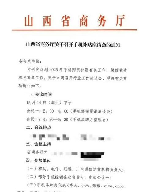 山西3c数码补贴