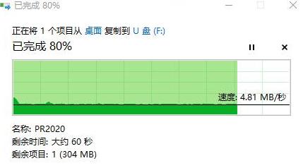 从u盘拷贝到电脑速度很慢