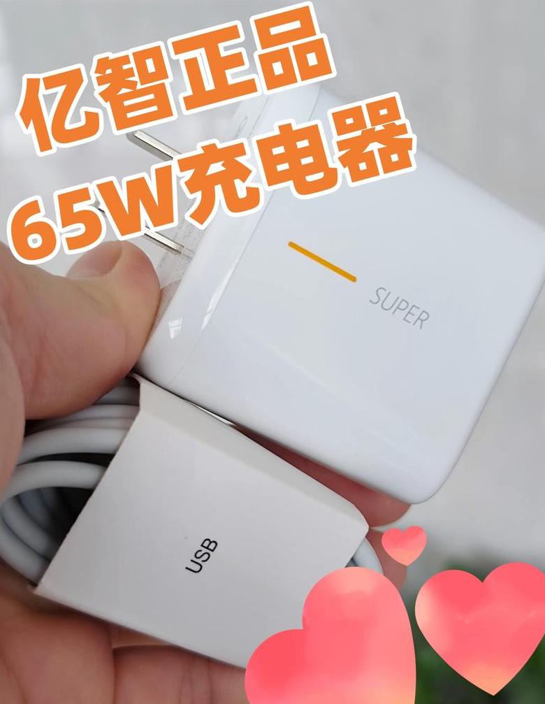 65w充电器能给55w手机充电吗