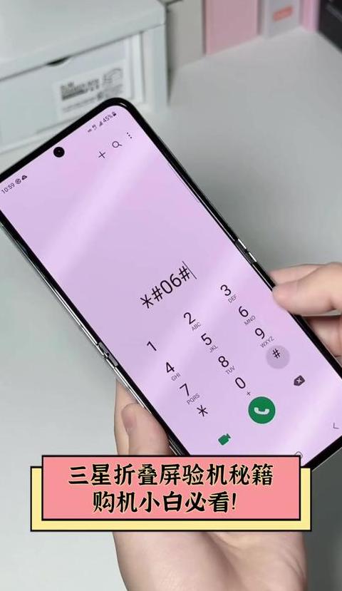 三星折叠手机怎么分屏使用