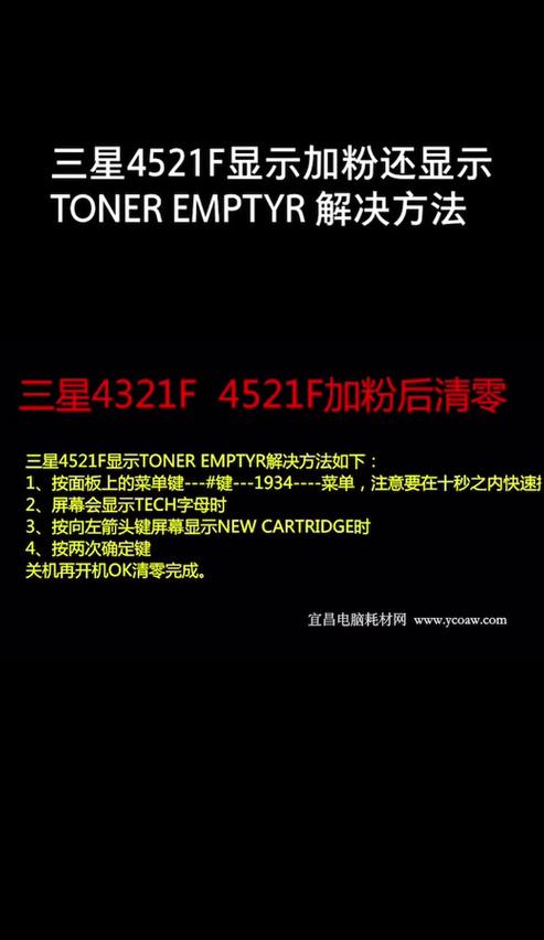 三星手机换电池后怎么清零