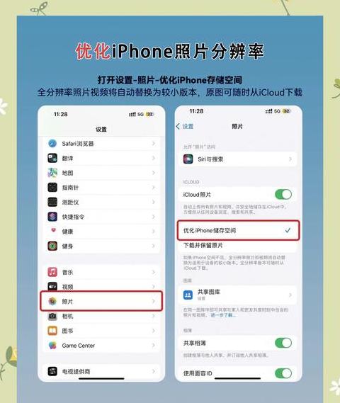 iphonexr清理内存方法