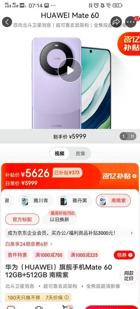 华为12g十512g内存手机价格