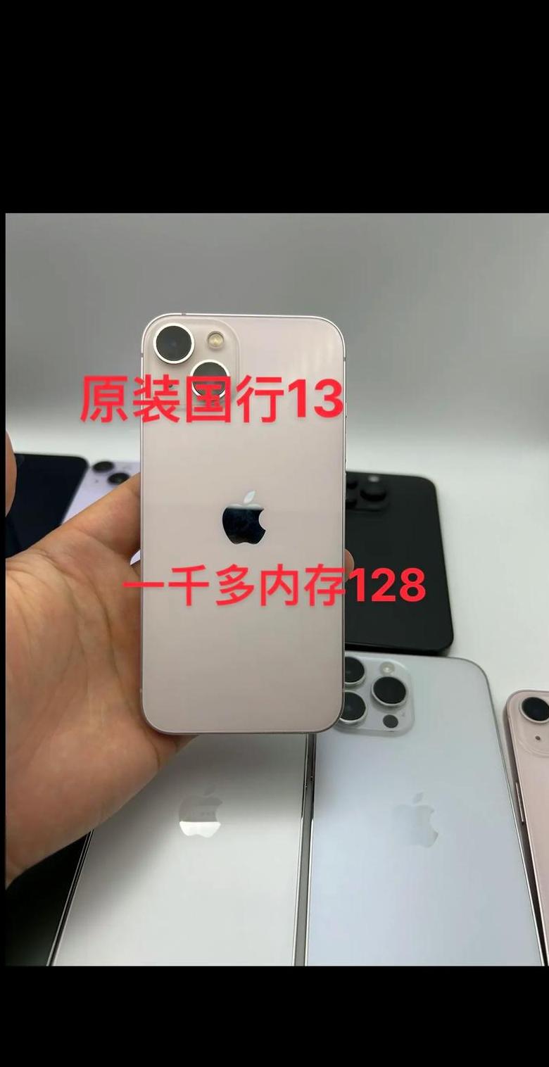 苹果手机的运行内存是多少