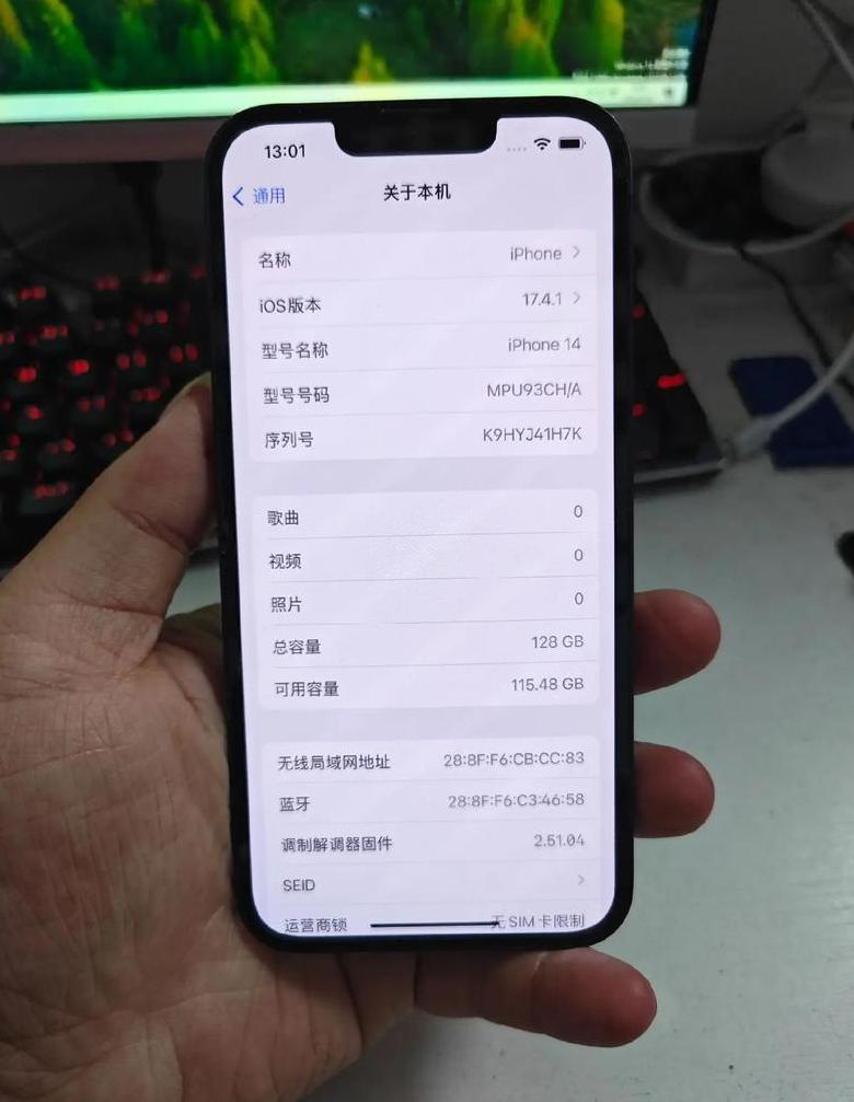 苹果14手机配置
