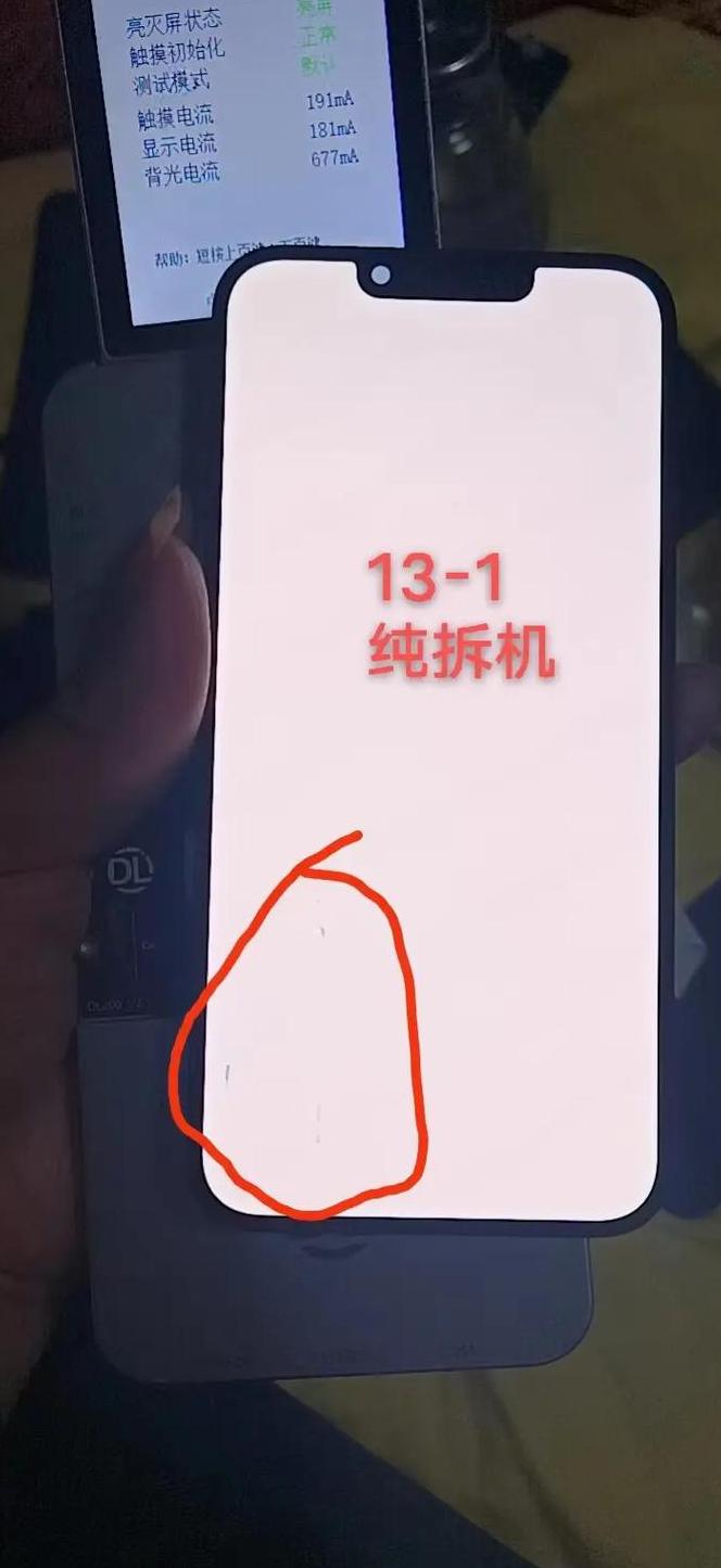 iphone12mini换屏幕总成