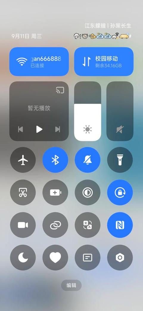 小米14晃动有响声怎么回事