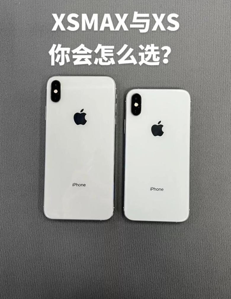 iphone xr和xs max哪个好