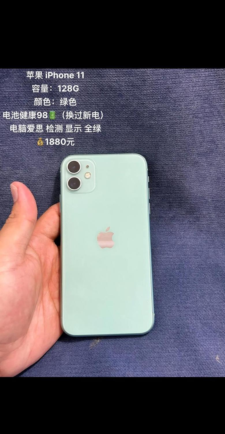 iphone11绿色变蓝色
