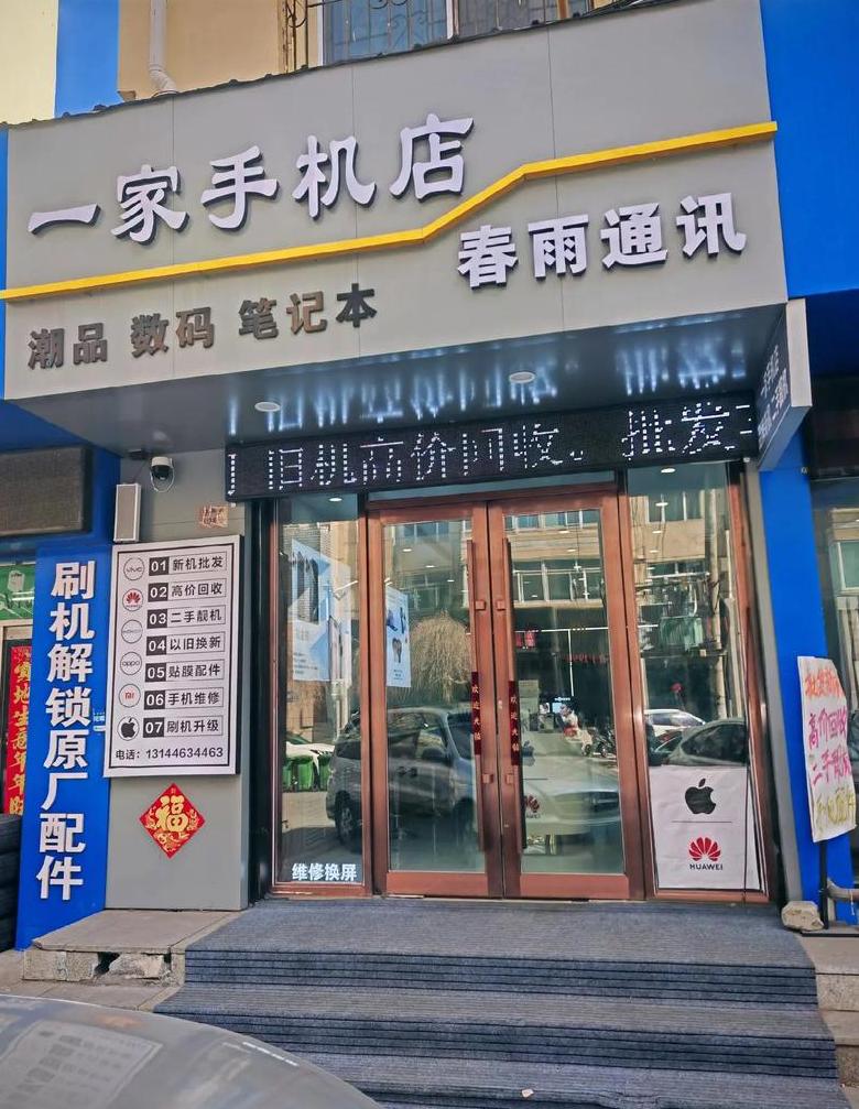附近二手手机店专卖店