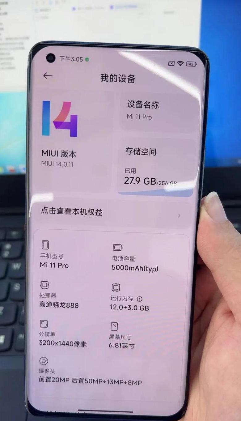 小米11pro重量是多少
