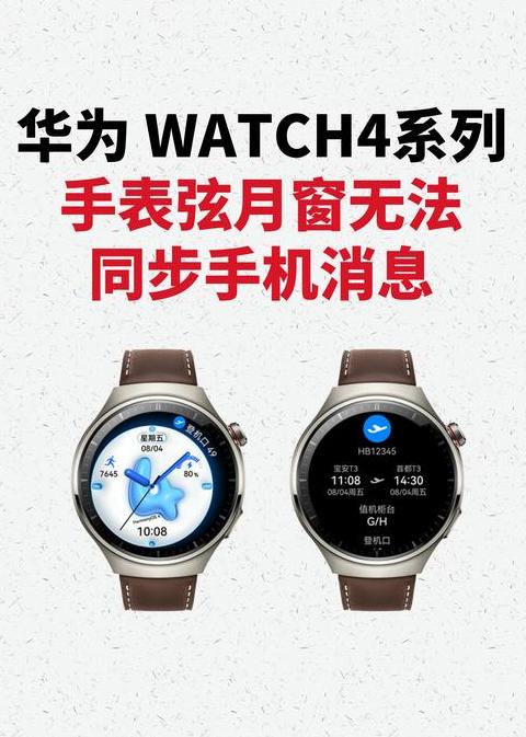 华为智能手表型号怎么查