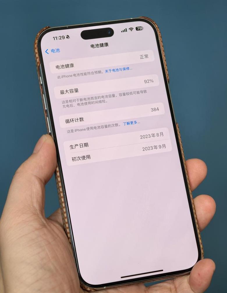 iphonex电池百分比