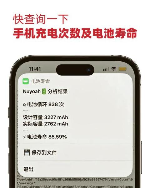 教你恢复电池健康度