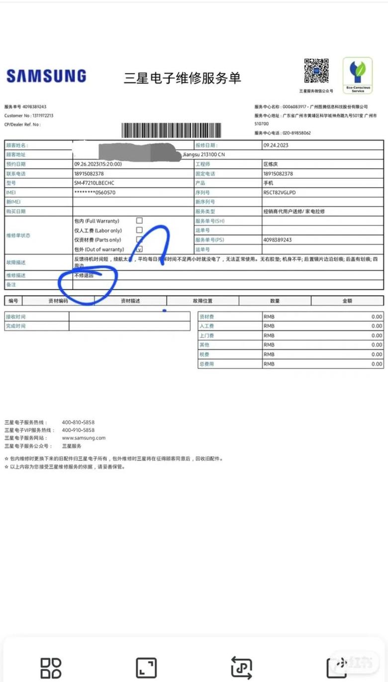 广州三星售后服务地址查询