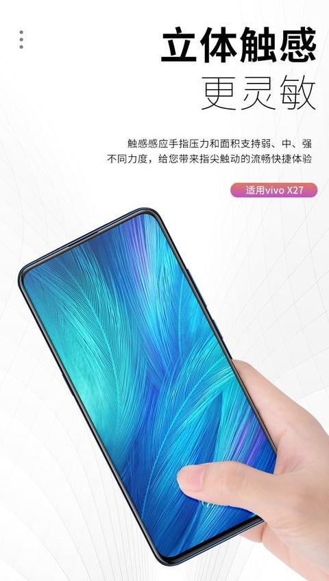 vivox27显示屏多少赫兹