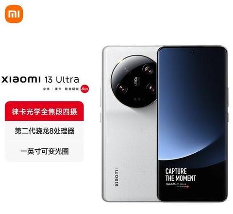 小米13 ultra多厚多重