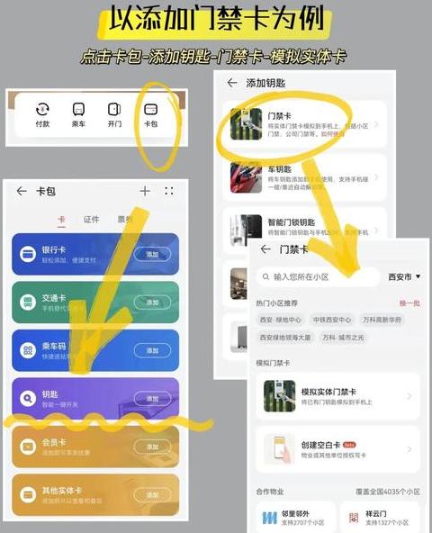 华为nova4 nfc功能怎么开启
