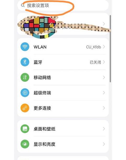 华为手机改成电脑版